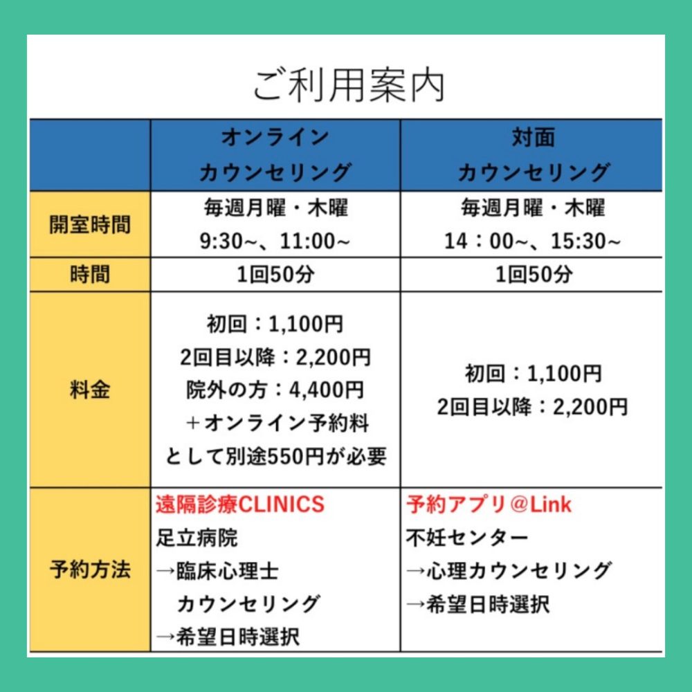 【10/7より】対面心理カウンセリング再開いたします

